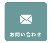 WEB受付について