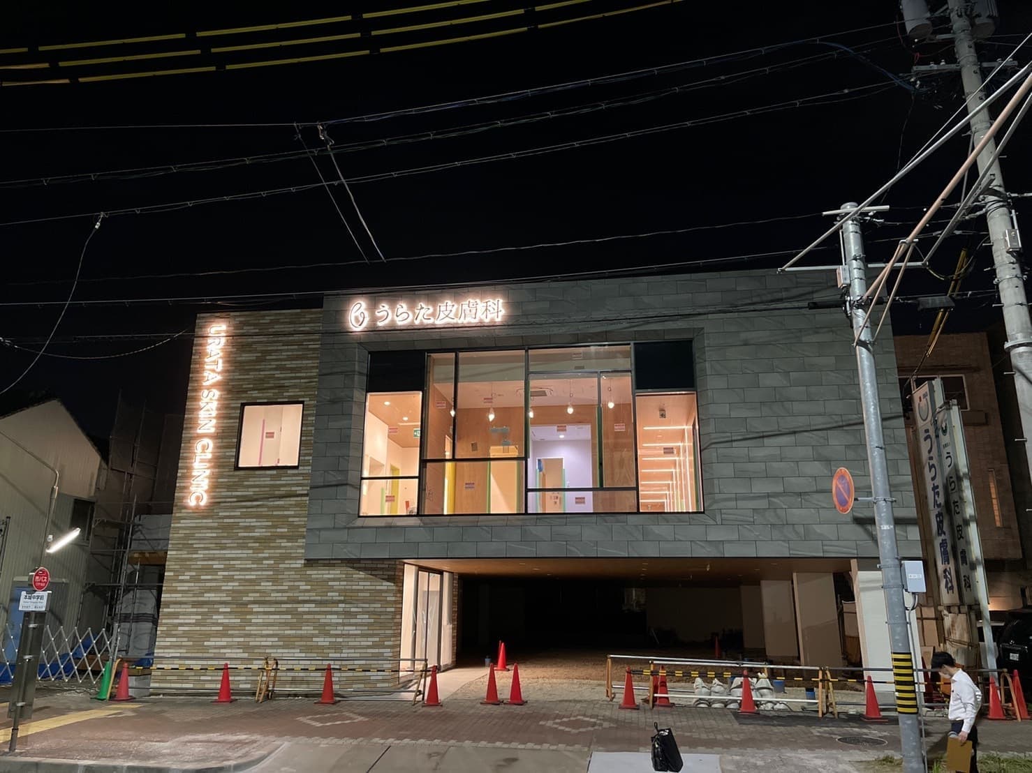 クリニックの夜の外観