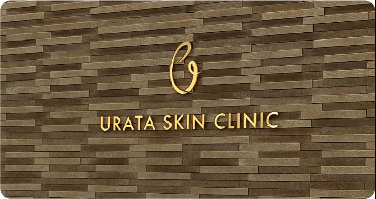 うらた皮膚科のロゴ２
