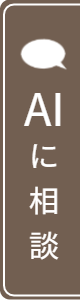 シミ外来予約